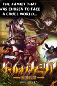 Poster for the manga Game obu Familia - Family Senki