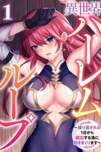 Manga poster Isekai Harem Loop: I'll Embrace You Over and Over to Escape from This Repeating Day