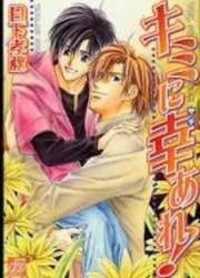 Manga poster Kimi ni Sachi Are!