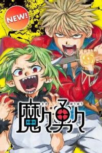Poster for the manga MamaYuyu