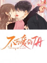 Poster for the manga She May Not Be Cute