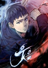 Poster for the manga Smile (manhwa)