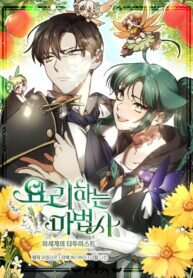 Manga poster The Cooking Wizard