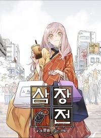 Poster for the manga The Tale of Samjang
