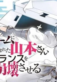 Manga poster Yamamoto-san Gets Caught Up in a Death Game and Destroys the Game Balance