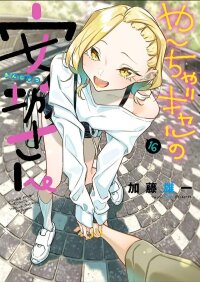 Manga poster Anjo the Mischievous Gal
