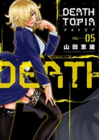 Poster for the manga Deathtopia