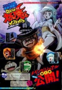 Poster for the manga Dororon Enma-kun