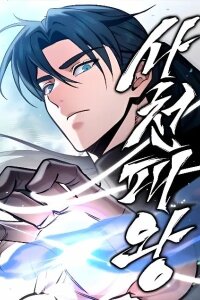 Manga poster Four Heavenly Kings