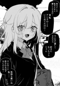 Manga poster Itsuka Fukushuu Suru so no Tame ni
