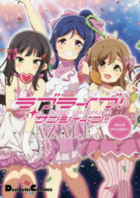 Manga poster Love Live! Sunshine!! AZALEA COMIC ANTHOLOGY