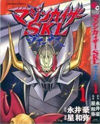 Manga poster Mazinkaiser SKL Versus