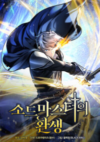 Poster for the manga Reincarnation Of The Sword Master