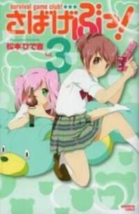 Manga poster Sabagebu!