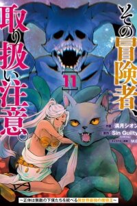 Manga poster Sono Bouken-sha, Toriatsukai chuui. ~Shoutai wa Muteki no Geboku-tachi wo Suberu Isekai Saikyou no Madou-ou~