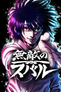 Manga poster Subaru the Invincible