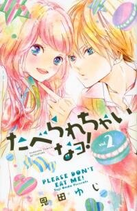 Poster for the manga Taberarechai na yo!