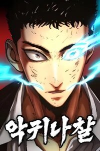 Manga poster The Demon in Human Form