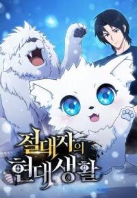 Manga poster The Modern Life of the Absolute