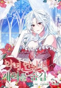Manga poster The Villainess Hides Her Wealth