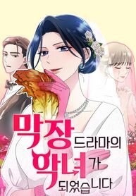 Poster for the manga The Worst Villain