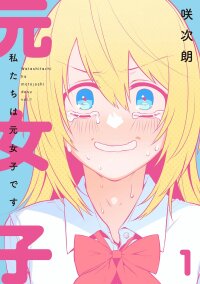 Poster for the manga Watashitachi wa Moto Joshi desu