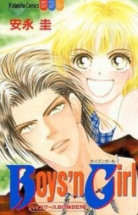 Poster for the manga Boys'n Girl