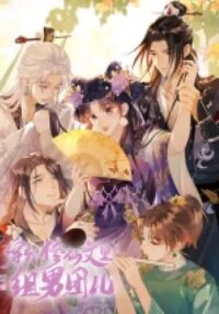 Manga poster Chuan Dao Xiu Xian Wen Li Zu Nan Tuan Er
