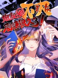 Poster for the manga Crossing Destiny's Veil