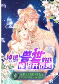 Manga poster Forced into a reverse harem after falling into a world of beasts