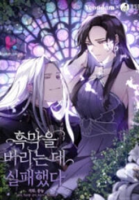 Manga poster I Failed To Oust The Villain!