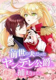 Manga poster I Was Captured by the Yandere Duke Who Was My Husband in My Previous Life