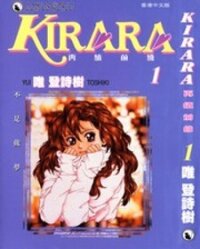 Manga poster Kirara