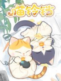Manga poster Kitty Bells