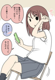 Poster for the manga Male and Female Friends
