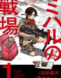 Manga poster Miharu no Senjou
