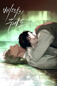 Manga poster Orbit of the Crooked