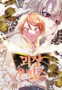 Manga poster Weird Office