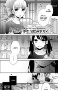 Poster for the manga Ashita kara wa Mou Nomimasen