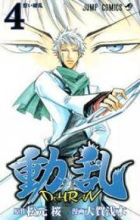 Poster for the manga Dohran