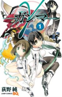 Poster for the manga Gamma