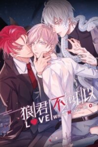 Poster for the manga Love, Which Makes Us One