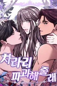 Manga poster Make me lose control