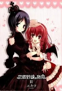 Manga poster Musashinosen No Shimai