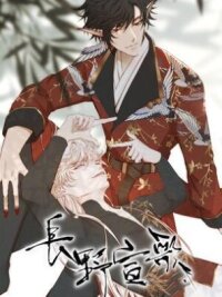 Poster for the manga Nagano Hymns