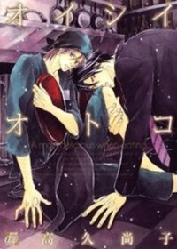Poster for the manga Oishii Otoko