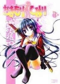Poster for the manga Omamori Himari