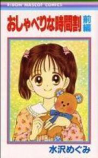 Poster for the manga Oshaberi na Jikanwari