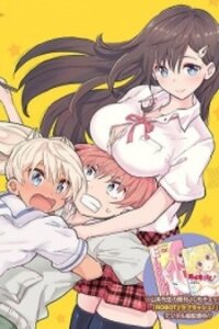 Poster for the manga Saotome Shimai Ha Manga no Tame Nara!?