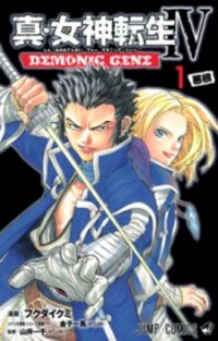 Poster for the manga Shin Megami Tensei IV - Demonic Gene